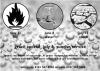 Flyer 'elements' May-July 1997 back